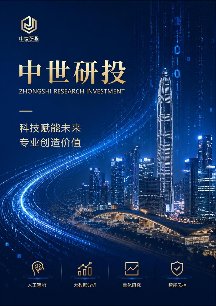 中世研投企业视觉形象全面升级